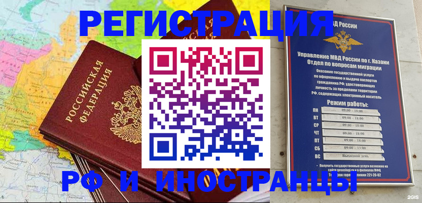 прописка от собственника в Чапаевске