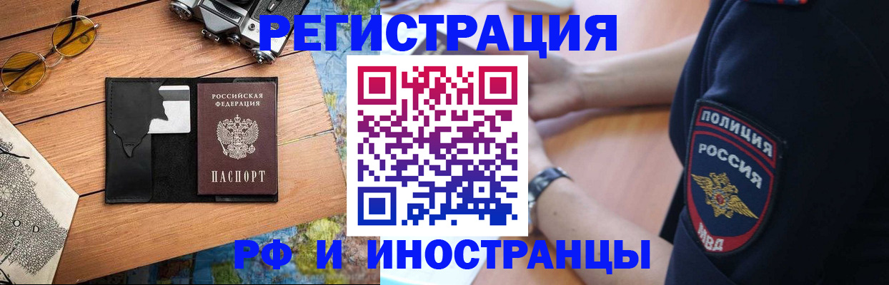 прописка от собственника в Чапаевске