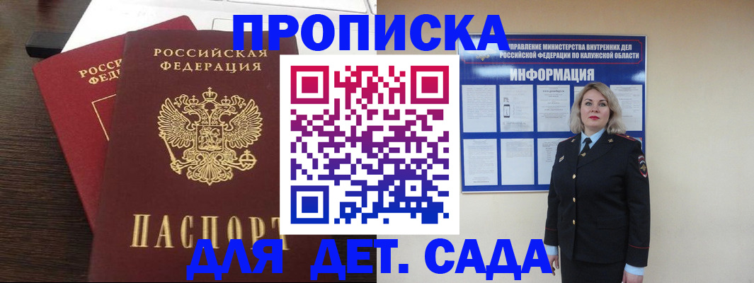 прописка для кредита в Чапаевске