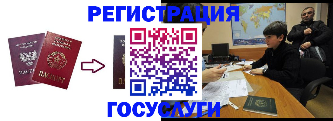 прописка для работы в Чапаевске