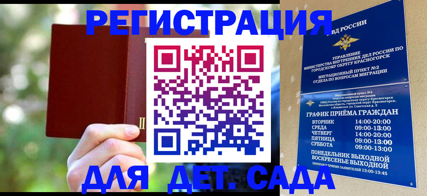прописка 2025 в Чапаевске