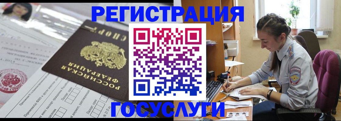 временная регистрация купить в Чапаевске